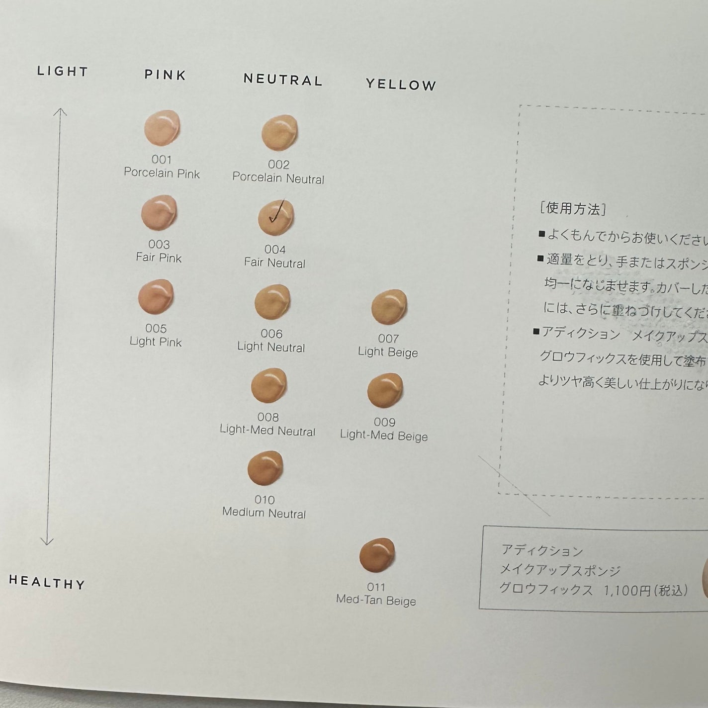 アディクション ザ ファンデーション リフトグロウ/ADDICTION/リキッドファンデーションを使ったクチコミ(3枚目)