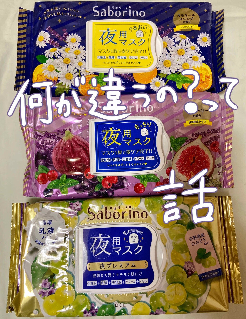 お疲れさマスク/サボリーノ/シートマスク・パックを使ったクチコミ(1枚目)