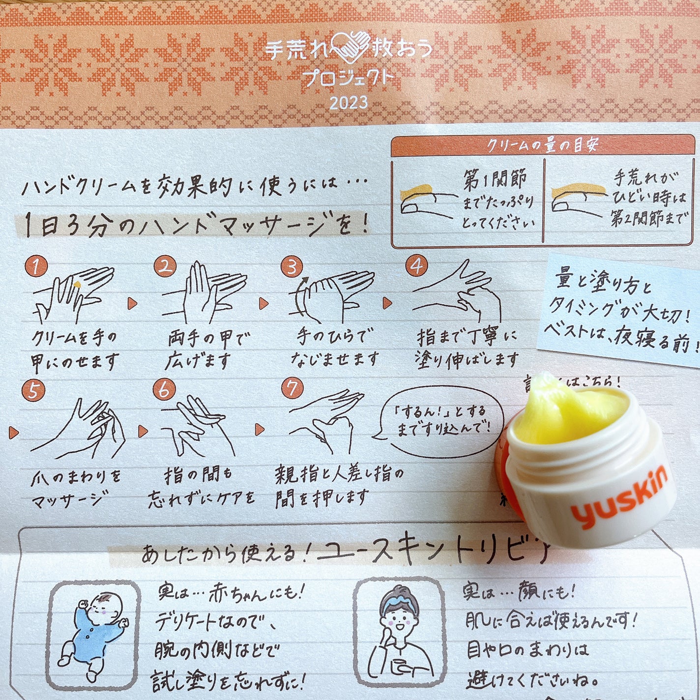 ユースキン/ユースキン/ボディクリームを使ったクチコミ(5枚目)