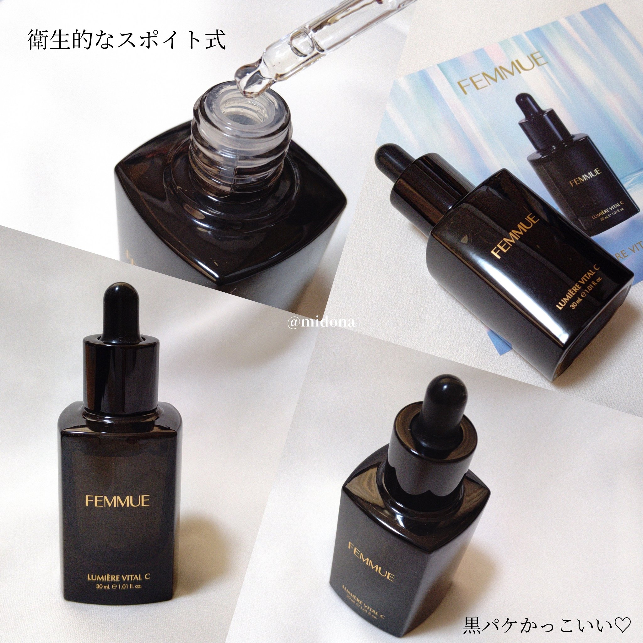 ルミエール ヴァイタルC/FEMMUE/ブースター・導入液を使ったクチコミ（3枚目）