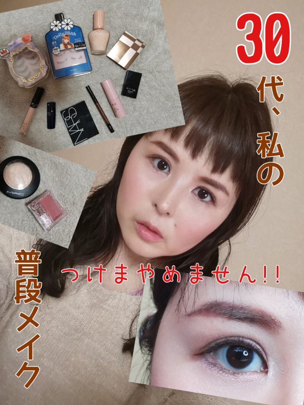 アイラッシュ/ドーリーウインク/つけまつげを使ったクチコミ(1枚目)