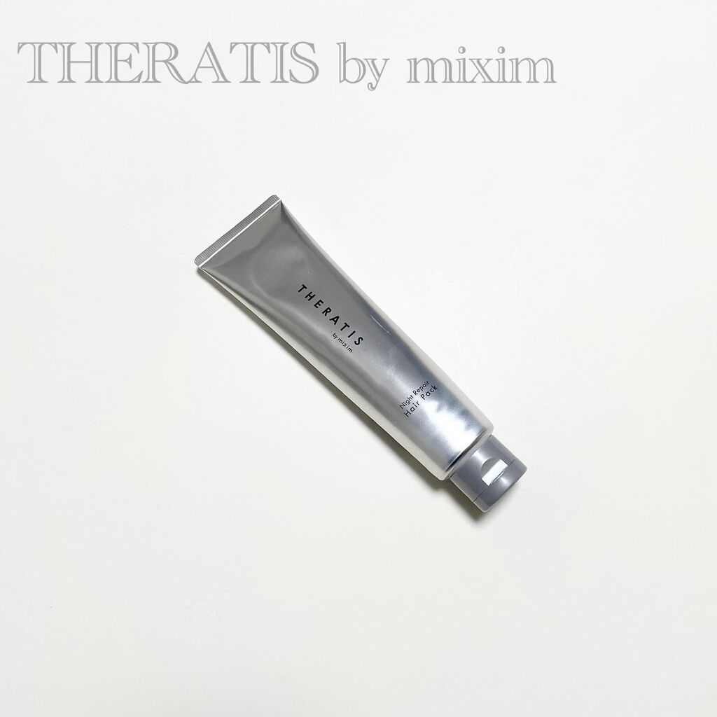 ナイトリペア ヘアパック/THERATIS/ヘアマスク・ヘアパックを使ったクチコミ（1枚目）