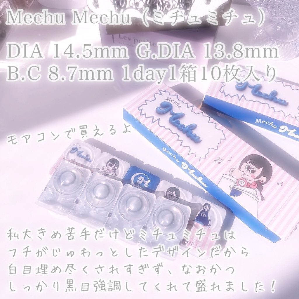 Mechu Mechu/Mechu Mechu /ワンデー(1DAY)カラコンを使ったクチコミ(9枚目)
