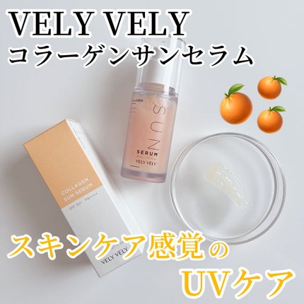 ハリケアコラーゲンサンセラム/VELY VELY/日焼け止めジェルを使ったクチコミ(1枚目)