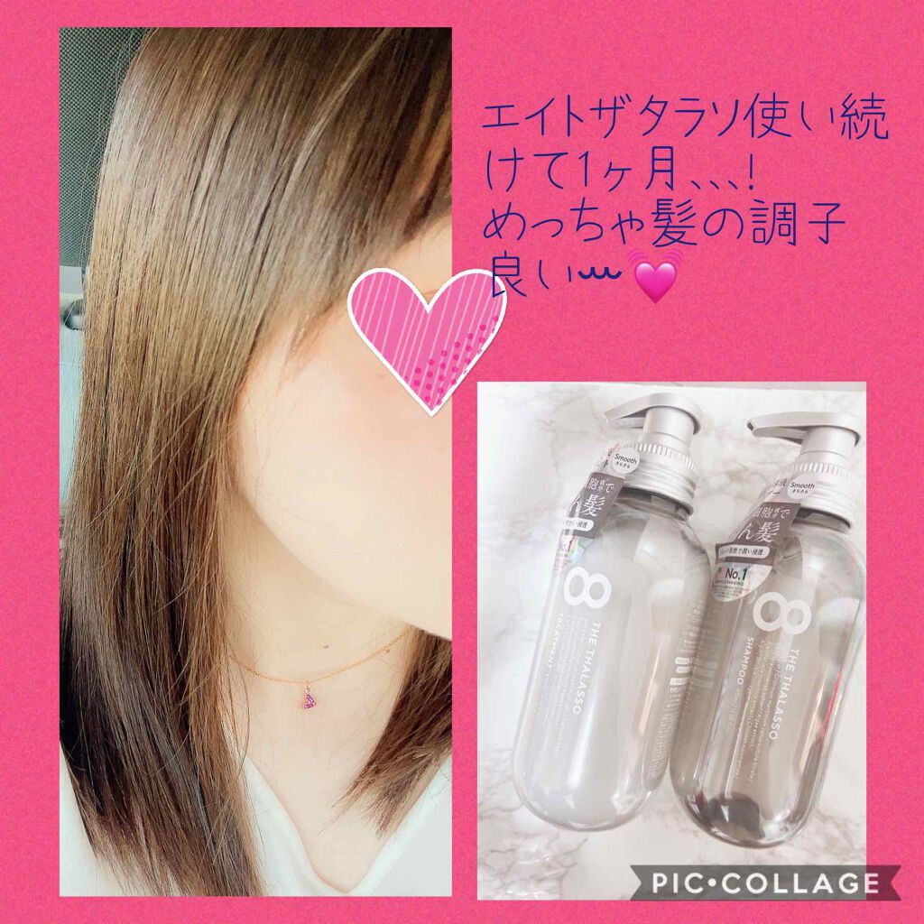 8 THE THALASSO ヘアオイル エイトザタラソ 100ml 洗い流さない