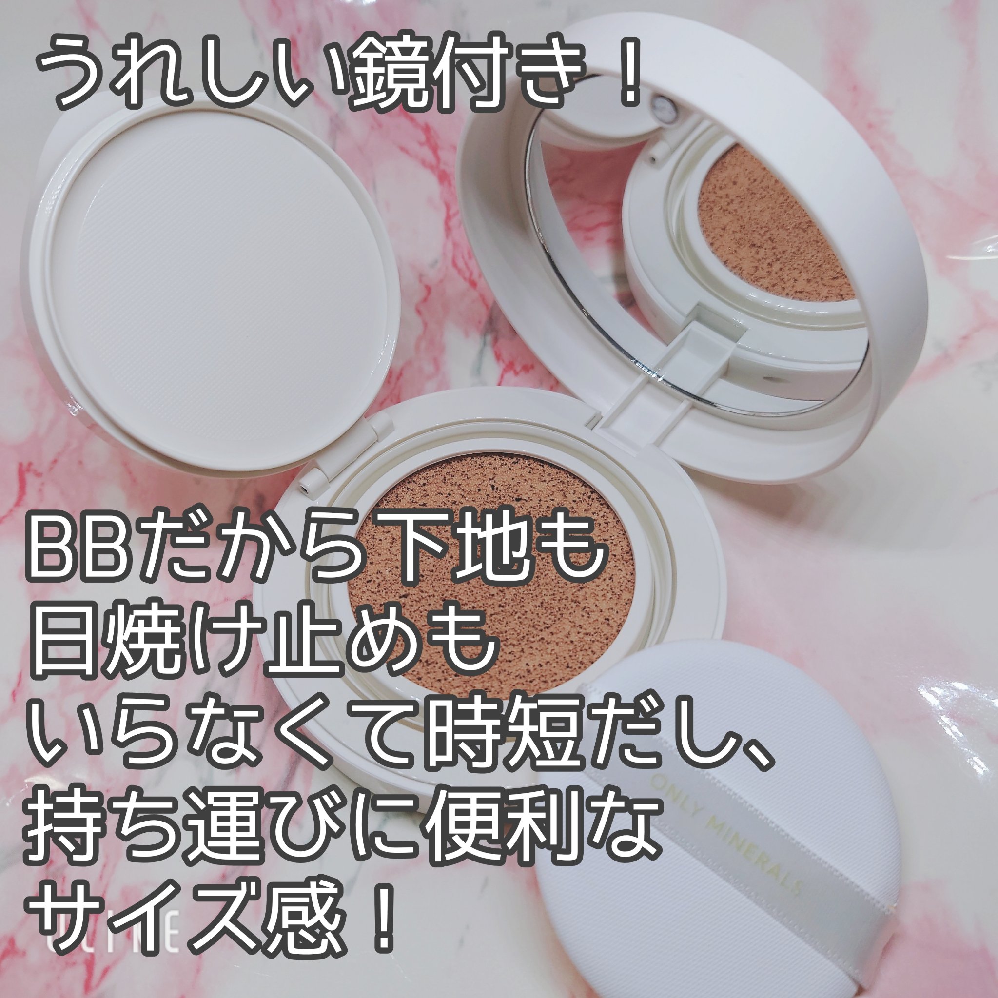 薬用 リンクルホワイト クッションBB/ONLY MINERALS/クッションファンデーションを使ったクチコミ（2枚目）