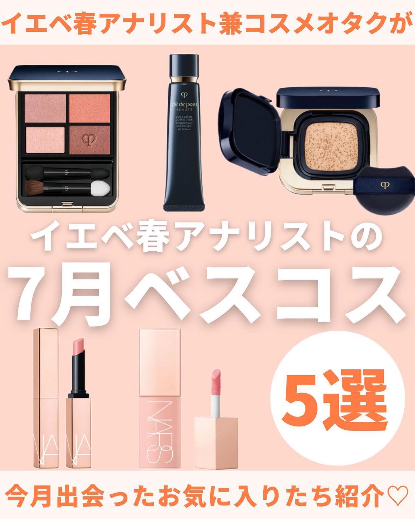 ヴォワールコレクチュールｎ/クレ・ド・ポー ボーテ/化粧下地を使ったクチコミ（1枚目）