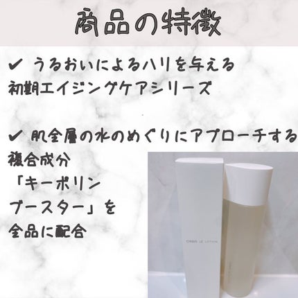 オルビスユー ローション/オルビス/化粧水を使ったクチコミ(2枚目)