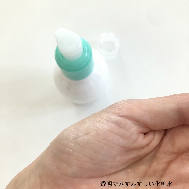 ミノン アミノモイスト 薬用アクネケア ローション/ミノン/化粧水を使ったクチコミ（2枚目）