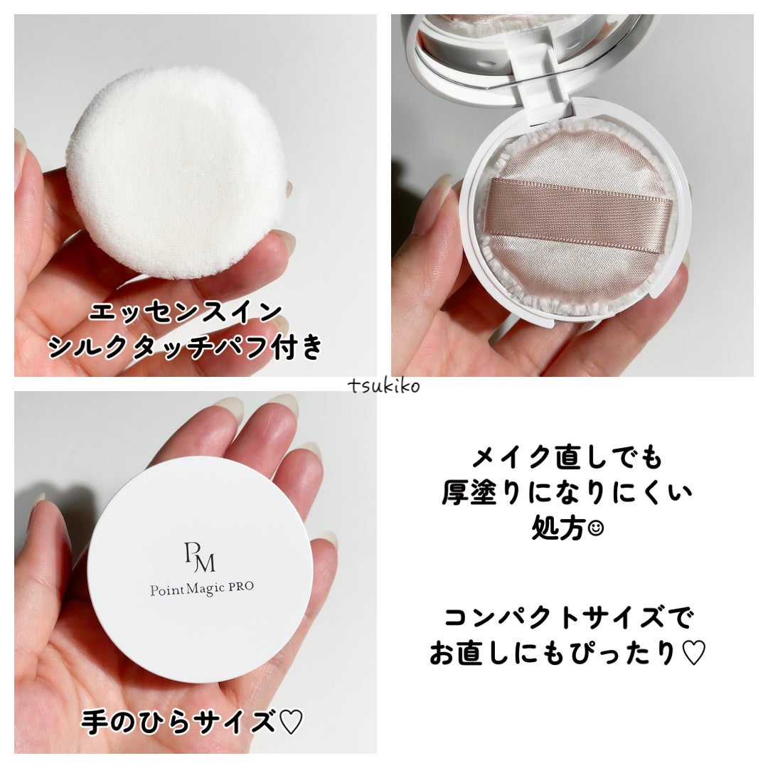 プレストパウダー C/ポイントマジックPRO/プレストパウダーを使ったクチコミ(6枚目)