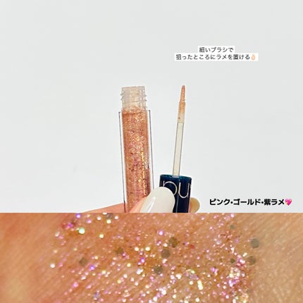 リキッド グリッター シャドウ/rom&nd/グリッターを使ったクチコミ(5枚目)