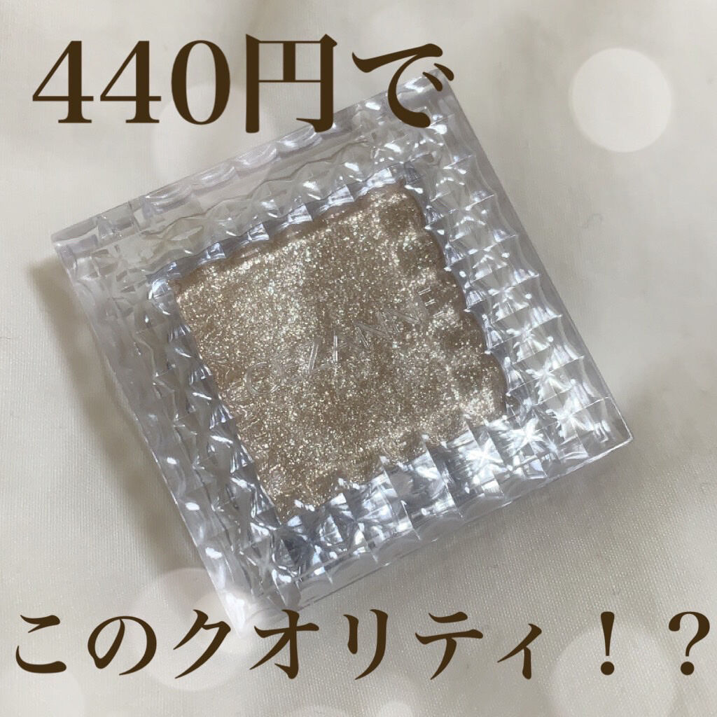 シングルカラーアイシャドウ/CEZANNE/単色アイシャドウを使ったクチコミ（1枚目）