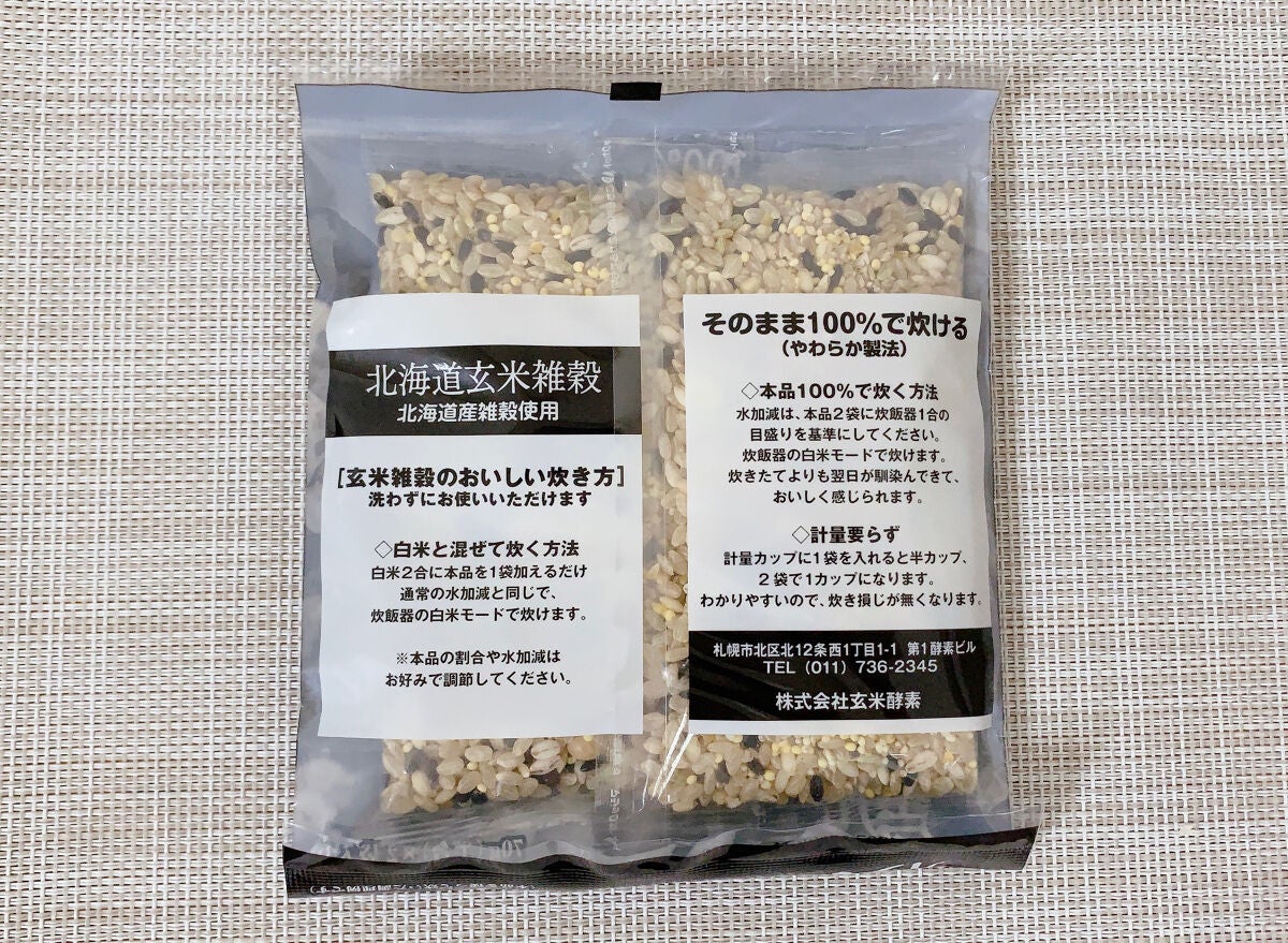 北海道玄米雑穀/玄米酵素/食品を使ったクチコミ(3枚目)