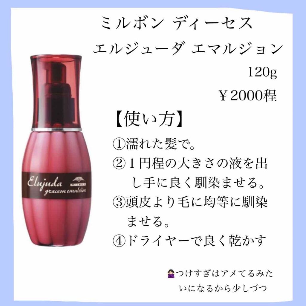 パーフェクトシャワー （さらさら） ＥＸ/MACHERIE/ヘアミストを使ったクチコミ（2枚目）