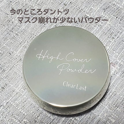 フェイスパウダー ハイカバー N 白肌オークル/クリアラスト/プレストパウダーを使ったクチコミ(1枚目)