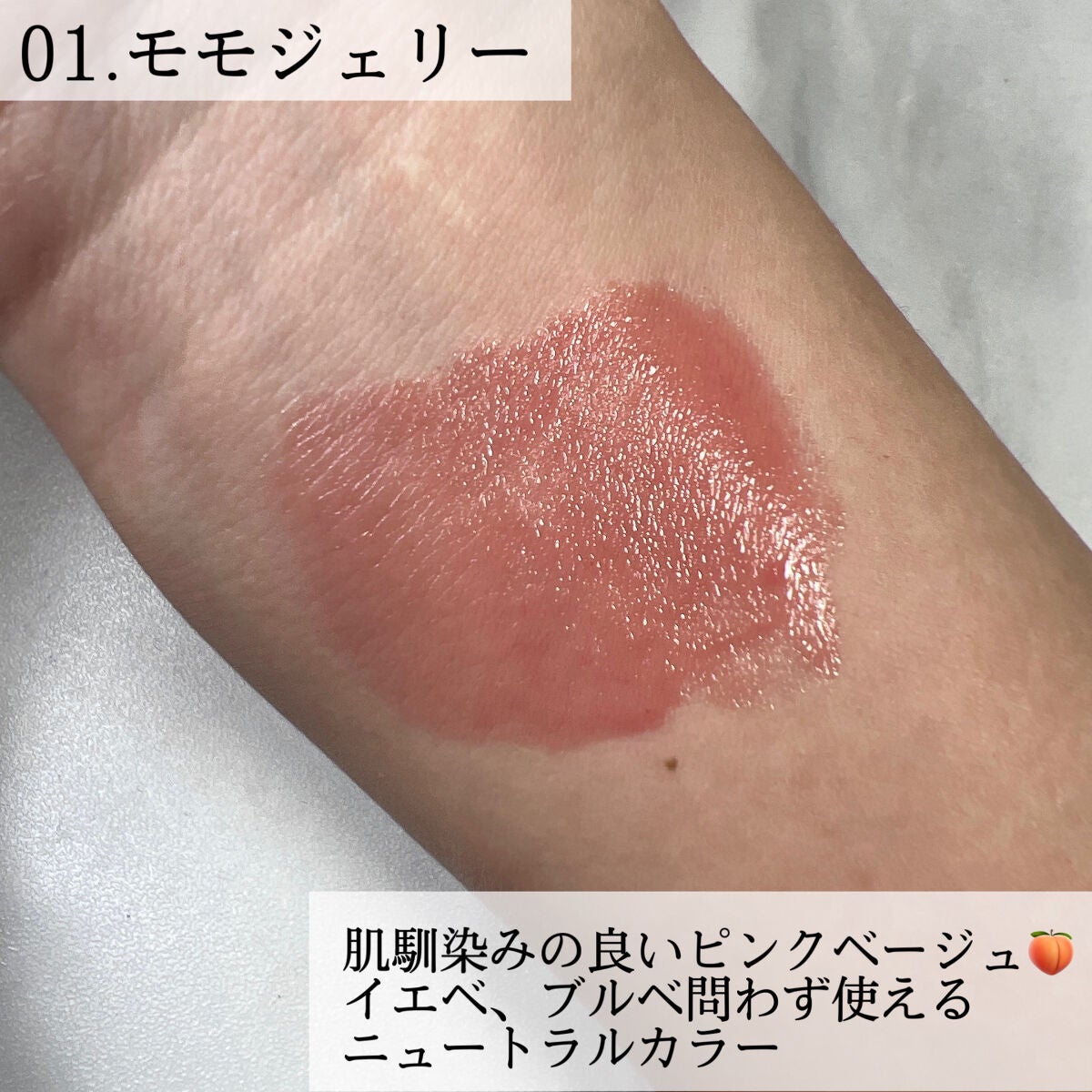 ジェルフィットティント/AMUSE/リップティントを使ったクチコミ(4枚目)