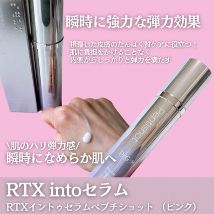RTXセラム ビタミンショット/Dr.G/美容液を使ったクチコミ(4枚目)