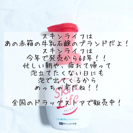 薬用泡のふんわり洗顔/スキンライフ/泡洗顔を使ったクチコミ(4枚目)