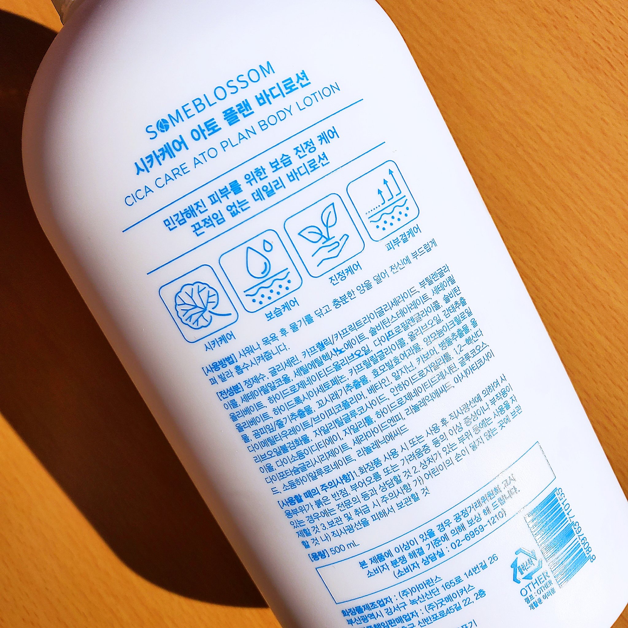 CICAケア アトプラン ボディローション/someblossom/ボディローションを使ったクチコミ（2枚目）