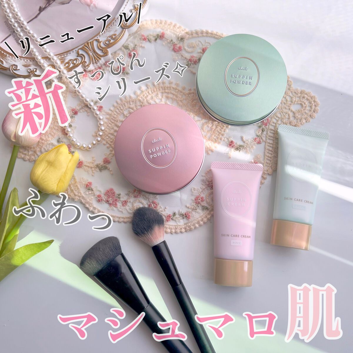 すっぴんクリームC パステルローズの香り/クラブ/化粧下地を使ったクチコミ(1枚目)