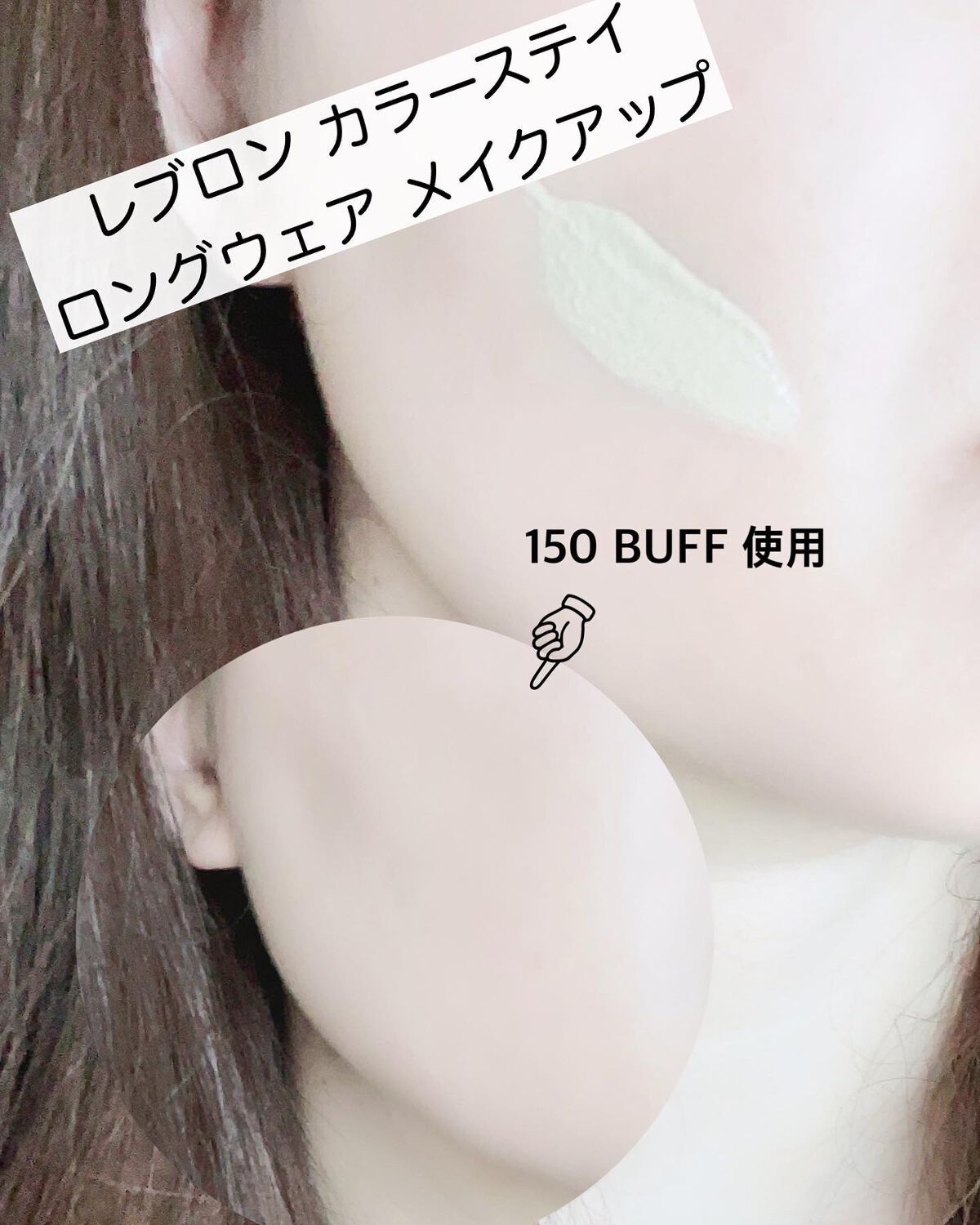 みちねえ フォロバ on LIPS 「・・落ちにくい・くずれにくい、でお馴染み『レブロンカラーステイ..」(6枚目)
