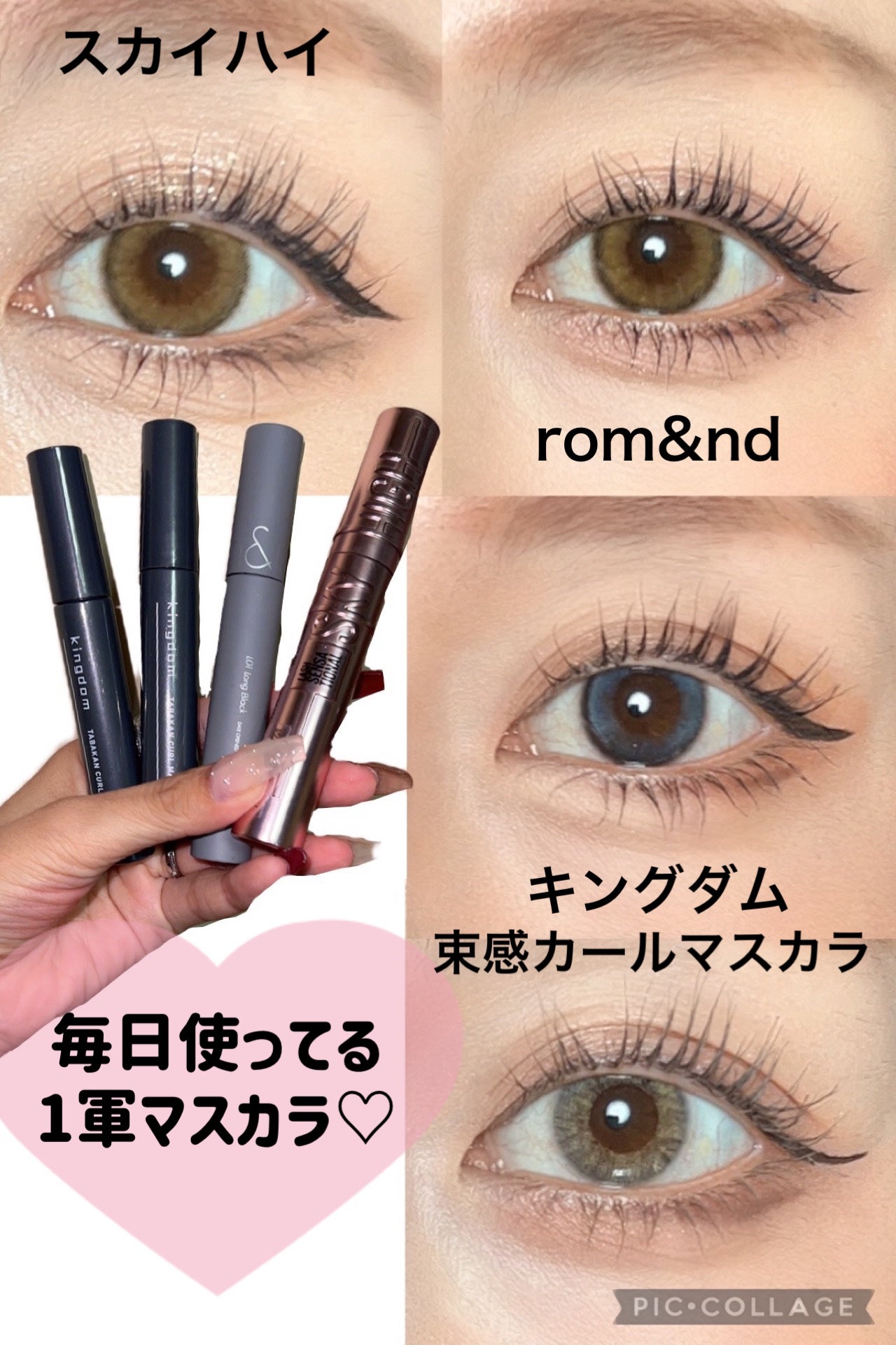 ハンオールフィックスマスカラ/rom&nd/マスカラを使ったクチコミ(1枚目)