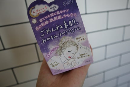 クリアターン ごめんね素肌 おやすみリペアクリーム/クリアターン/フェイスクリームを使ったクチコミ(1枚目)