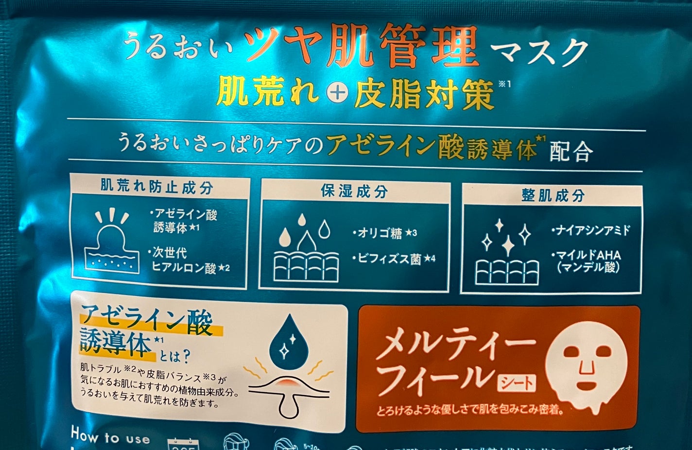 ルルルン ハイドラ AZ マスク/ルルルン/シートマスク・パックを使ったクチコミ(3枚目)