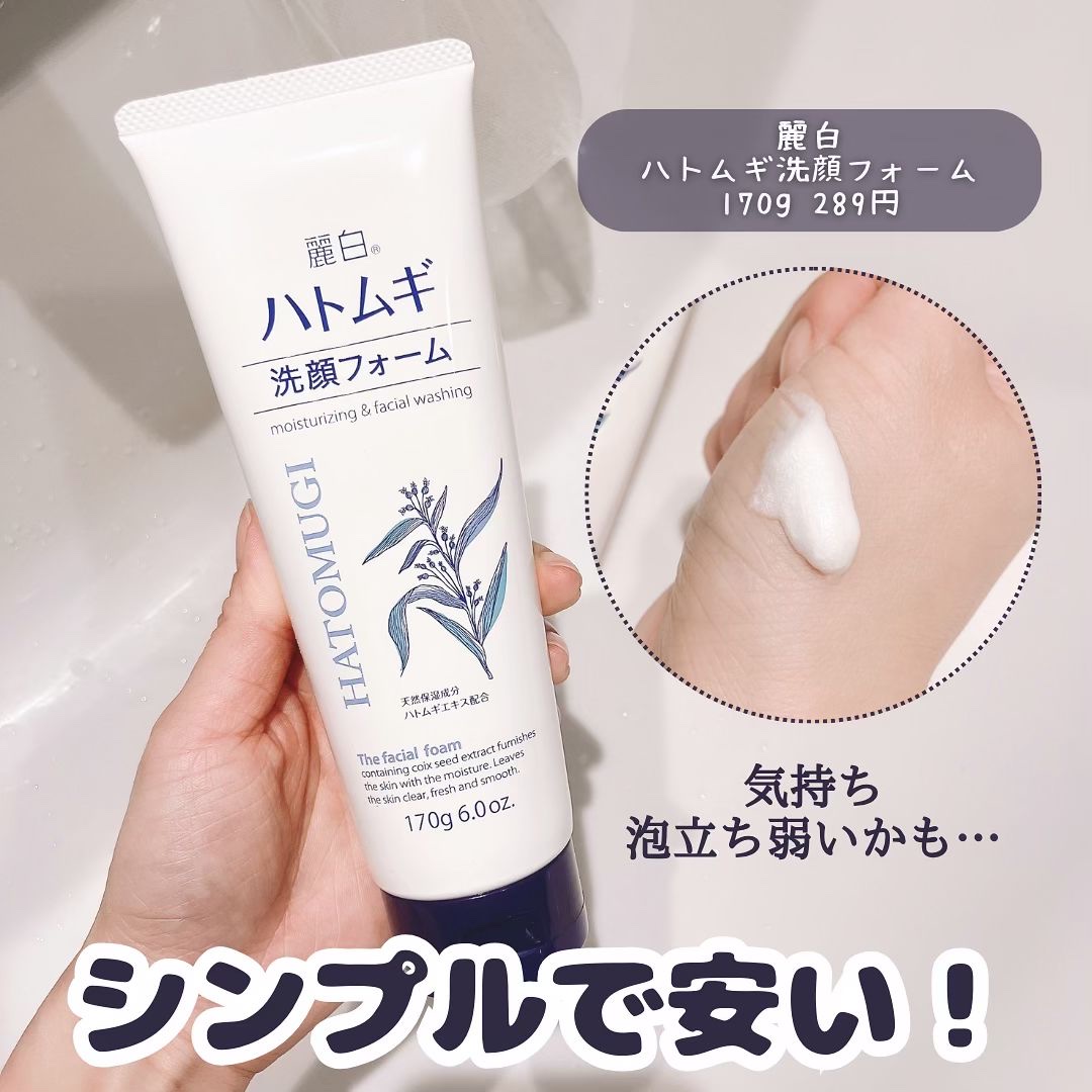 保湿成分配合のハトムギ洗顔料、40本セットでお得。 GREEN GRAAN お得 ハトムギ 洗顔フォーム詰め替え 泡 ポンプ 40