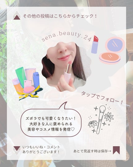 misssena on LIPS 「ご覧いただきありがとうございます♡—✴︎———✴︎——ずっとニ..」(10枚目)