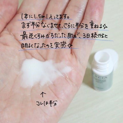 エクシア ブライトニング イマキュレート セラム /ALBION/美容液を使ったクチコミ(4枚目)