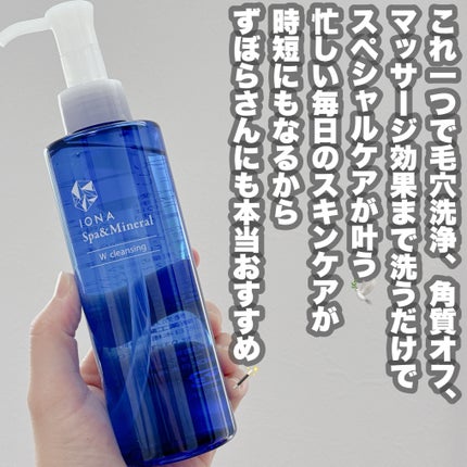Wクレンジング /イオナ スパ&ミネラル/オイルクレンジングを使ったクチコミ(3枚目)