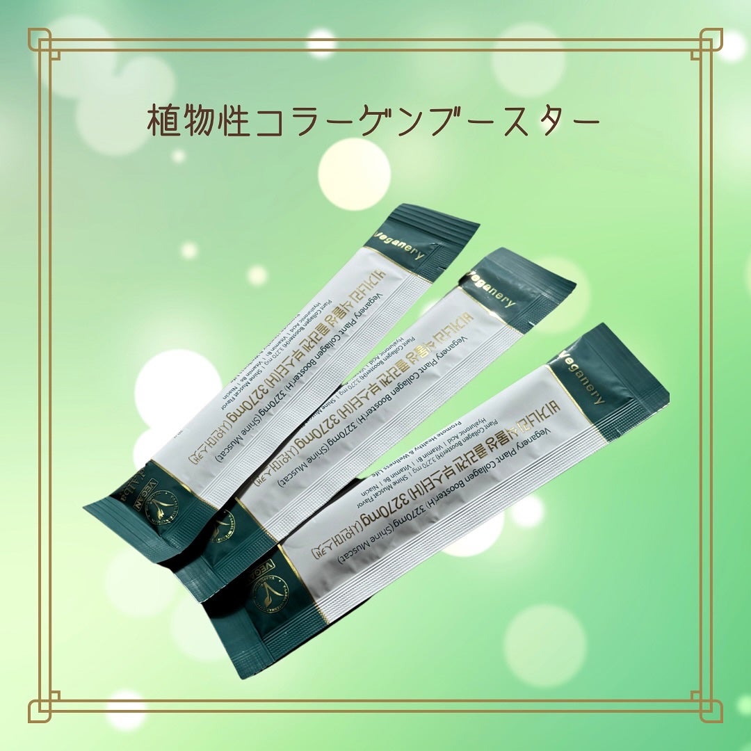 ヴィーガナリー植物性コラーゲン/ダルバ/美容サプリメントを使ったクチコミ(3枚目)