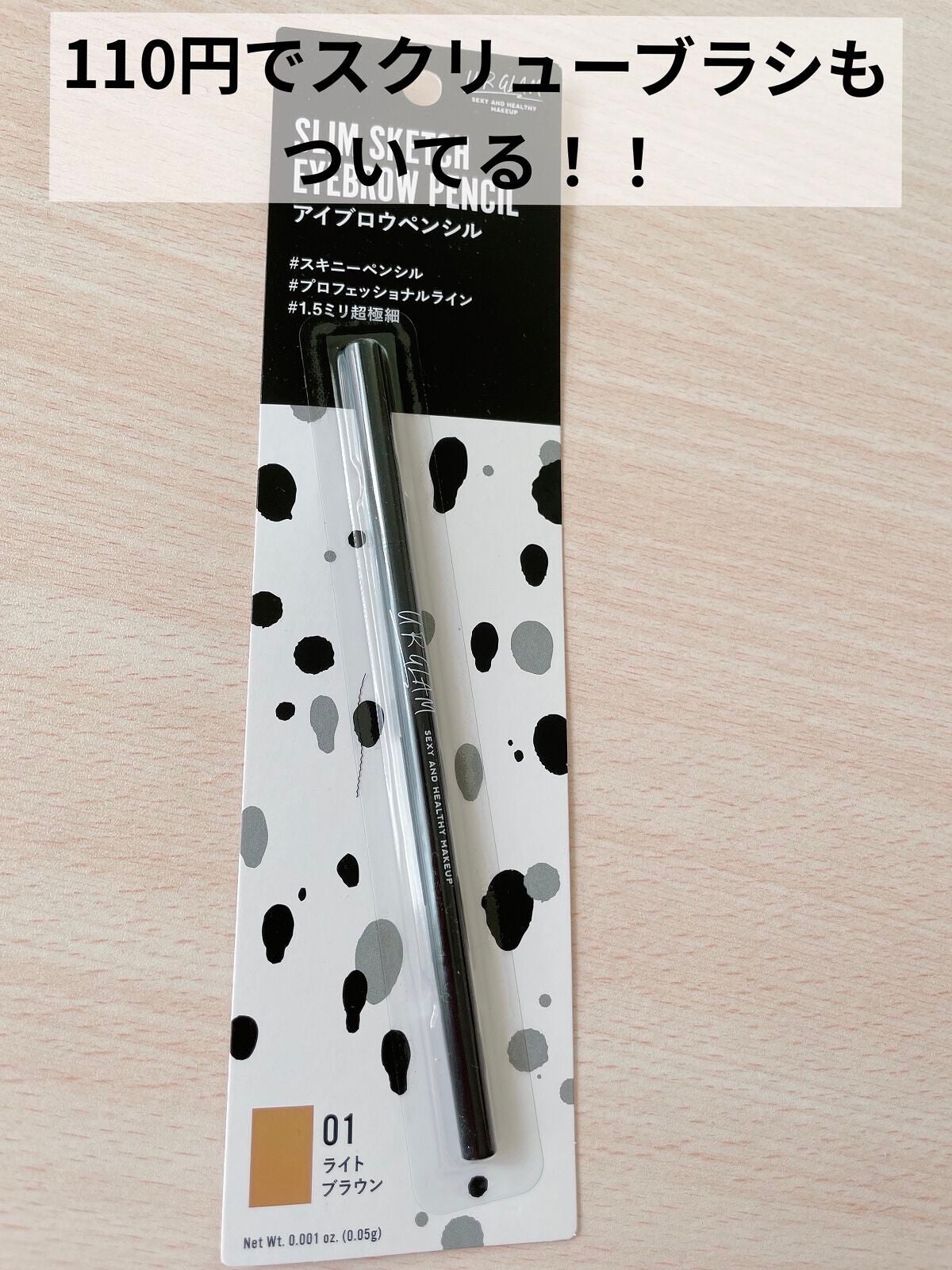 スリムスケッチアイブロウペンシル/U R GLAM/アイブロウペンシルを使ったクチコミ(1枚目)