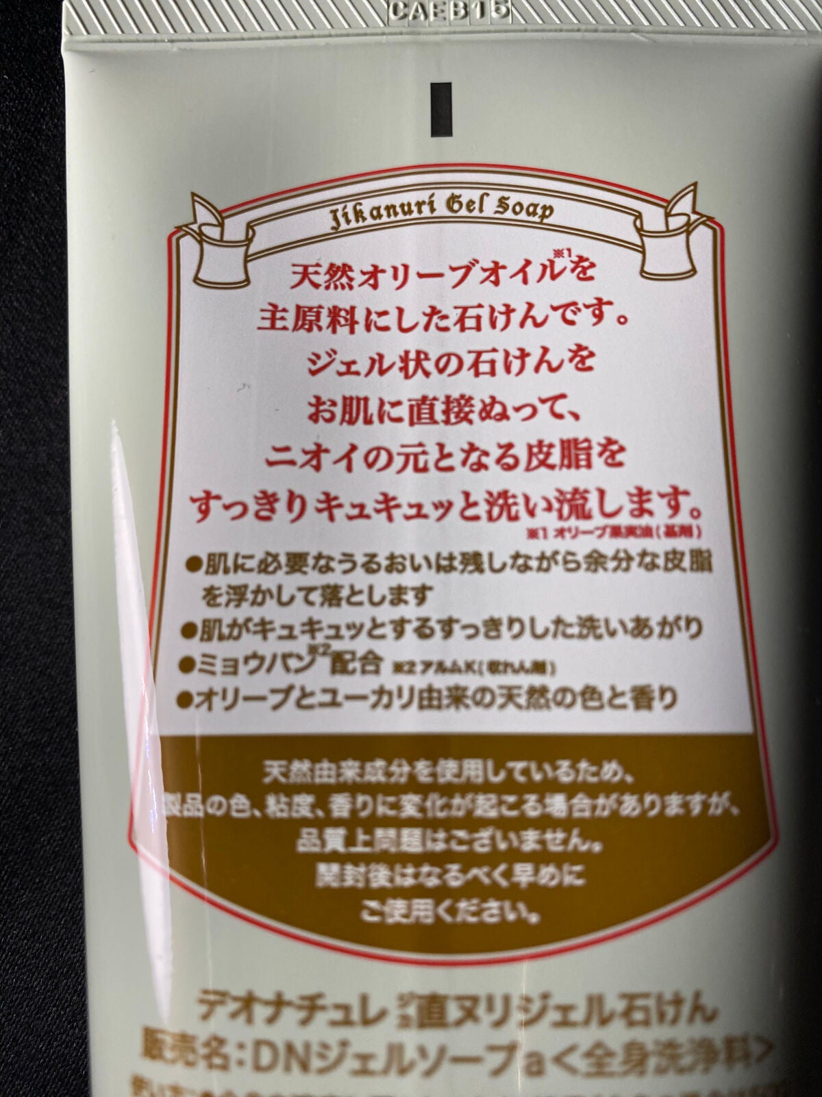 足指さらさらクリーム/デオナチュレ/デオドラント・制汗剤を使ったクチコミ(3枚目)