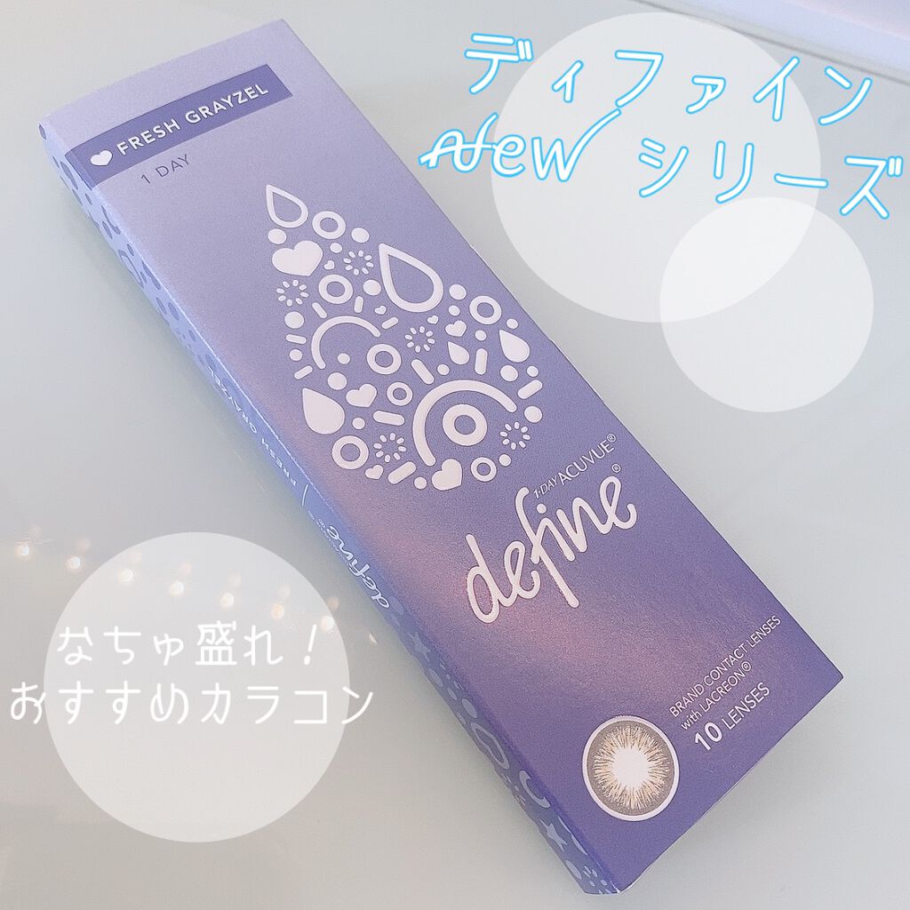 ワンデーアキュビュー®ディファイン®モイスト®/アキュビュー® ディファイン®/ワンデー（１DAY）カラコンを使ったクチコミ（1枚目）