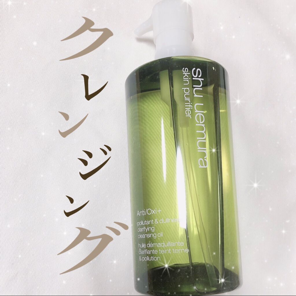 A/O+ P.M.クリア ユース ラディアント クレンジング オイル/shu uemura/オイルクレンジングを使ったクチコミ（1枚目）