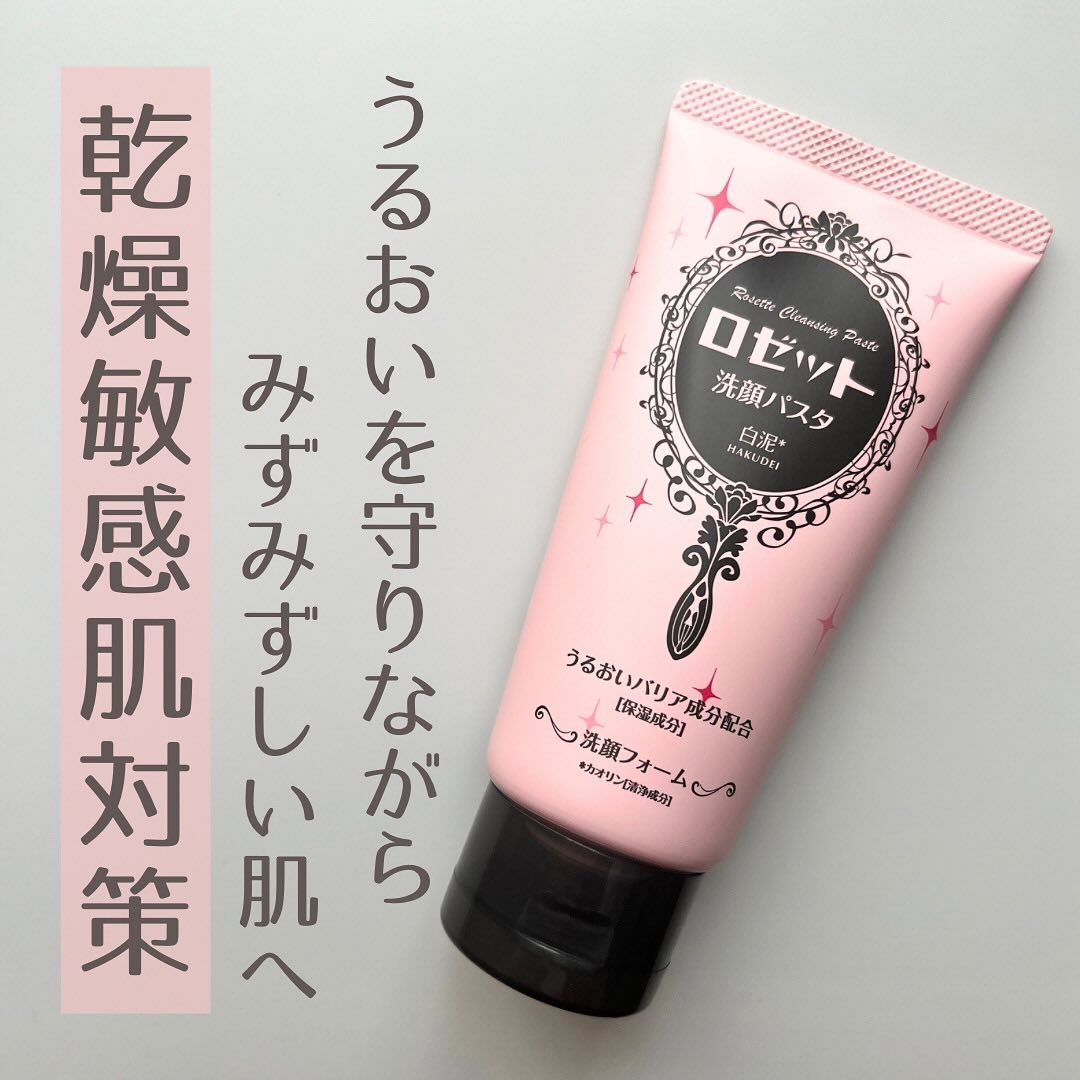 洗顔パスタ 白泥/ロゼット/洗顔フォームを使ったクチコミ（1枚目）