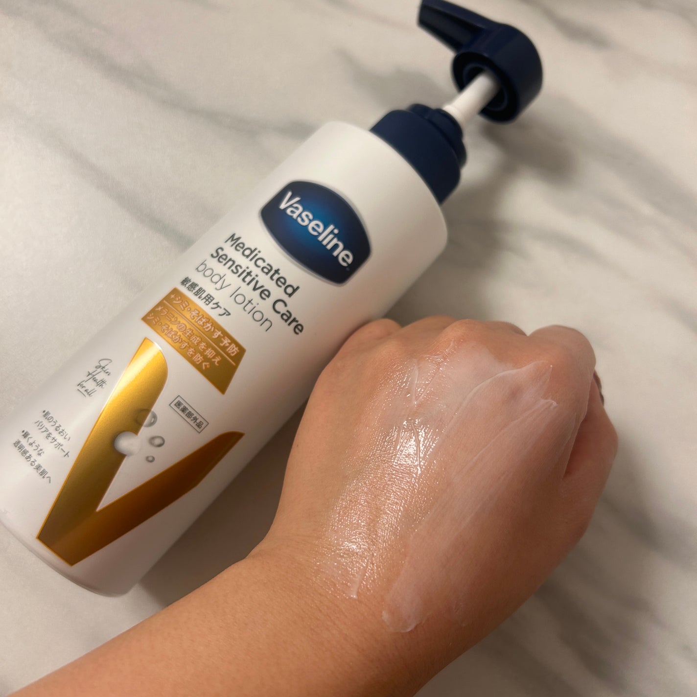 メディケイティッド センシティブケア ボディローション 美肌ケア【医薬部外品】/ヴァセリン/ボディローションを使ったクチコミ(4枚目)