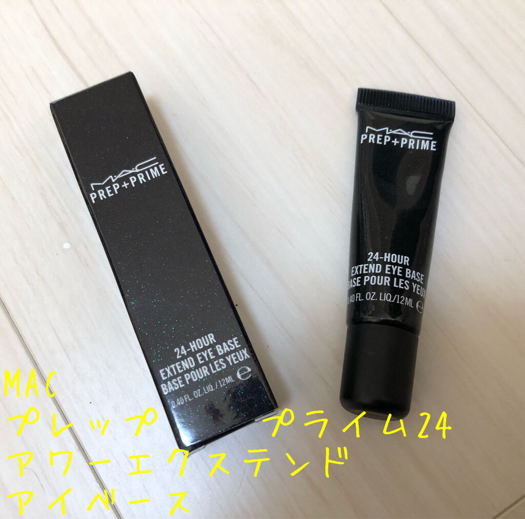 M·A·C プレップ プライム 24 アワー エクステンド アイ ベース/M・A・C/アイシャドウベースを使ったクチコミ（1枚目）