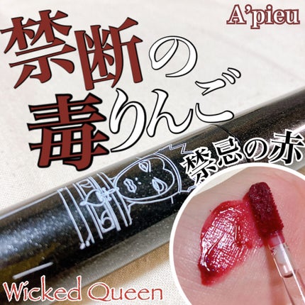 アピュー ジューシーパン スパークリングティント/A’pieu/口紅を使ったクチコミ(1枚目)