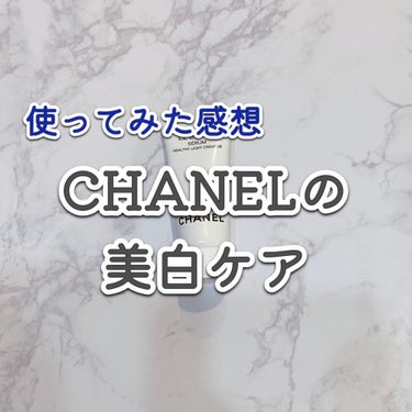 CHANEL ブラン ドゥ シャネル Nのクチコミ「使ってみた感想　CHANELの美白ケア
📍CHANEL ブラン ドゥ シャネル N

シミが気.....」（1枚目）