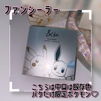 &be ファンシーラー/&be/パレットコンシーラーを使ったクチコミ(6枚目)