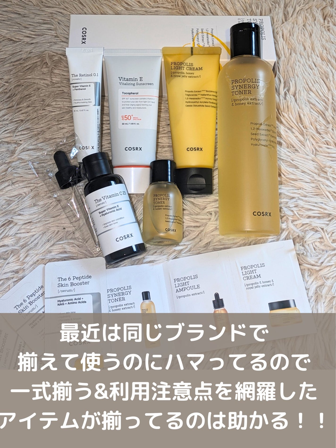 フルフィットプロポリスシナジートナー/COSRX/化粧水を使ったクチコミ(4枚目)