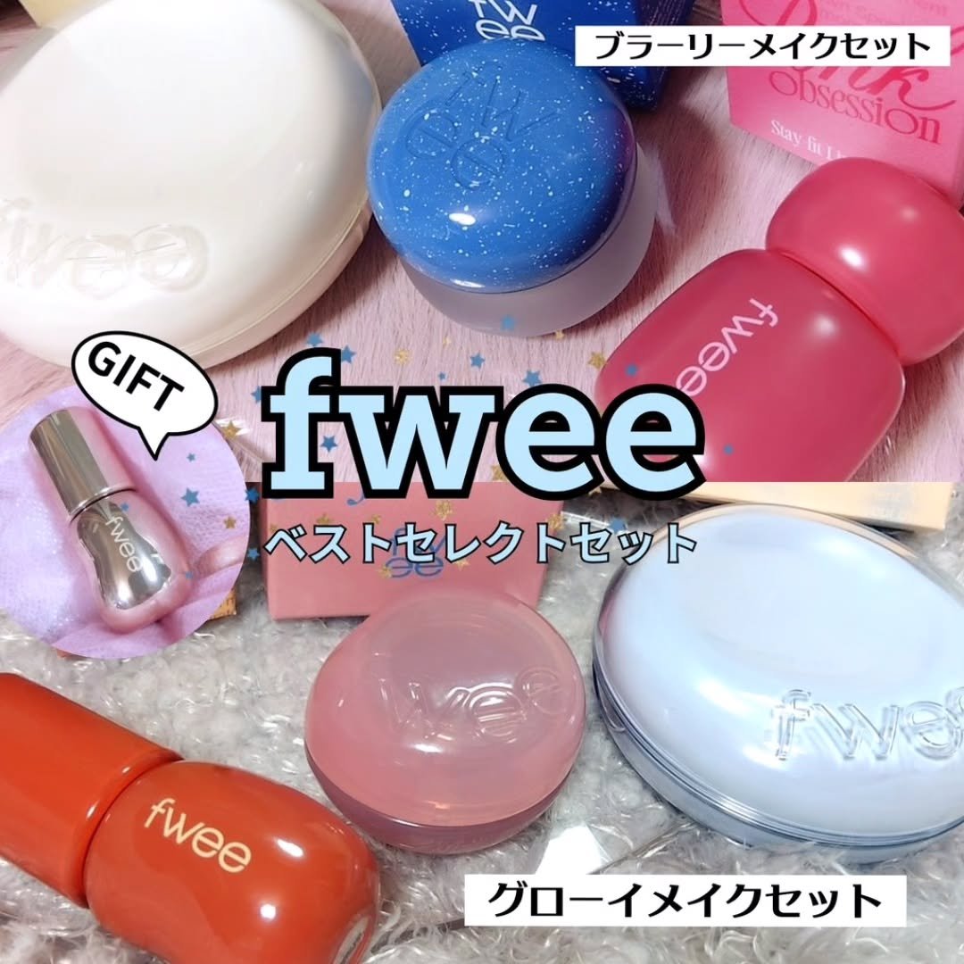 リップアンドチーク ブラーリープリンポット/fwee/口紅を使ったクチコミ（1枚目）