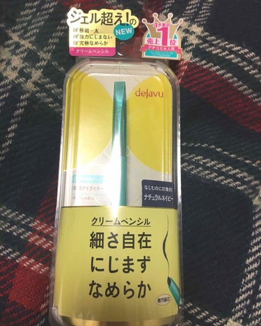 クリームペンシルとはなんぞや？笑

これめっちゃ書きやすい😆
ナチュラルネイビーを使ってます

使い始めて1週間ぐらい……愛用中💕

とにかくあんまり力を入れなくても書けるんです！書きやすいんです！する