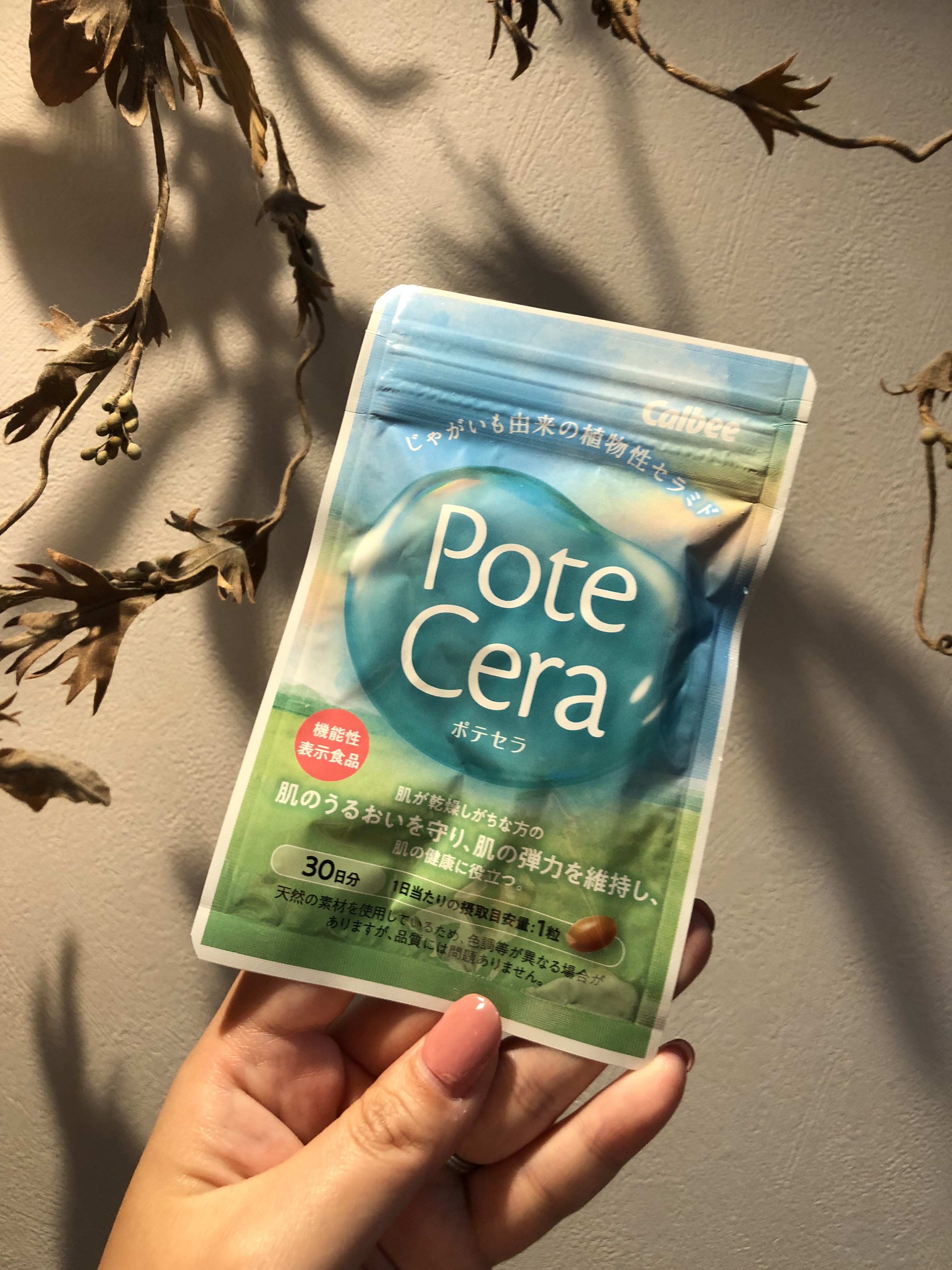 Potecera (ポテセラ)/カルビー/健康サプリメントを使ったクチコミ（1枚目）