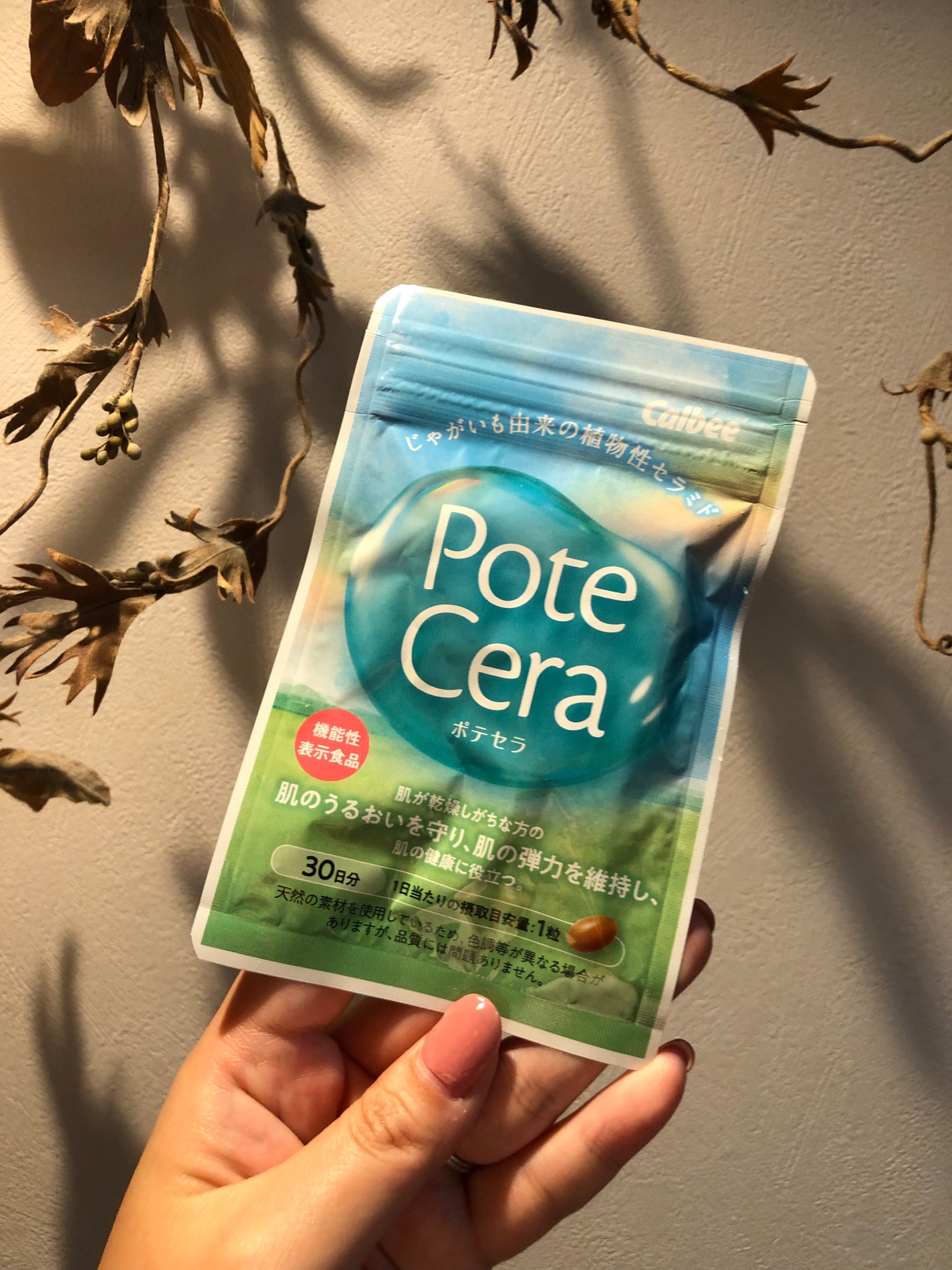 Potecera (ポテセラ)/カルビー/健康サプリメントを使ったクチコミ(1枚目)