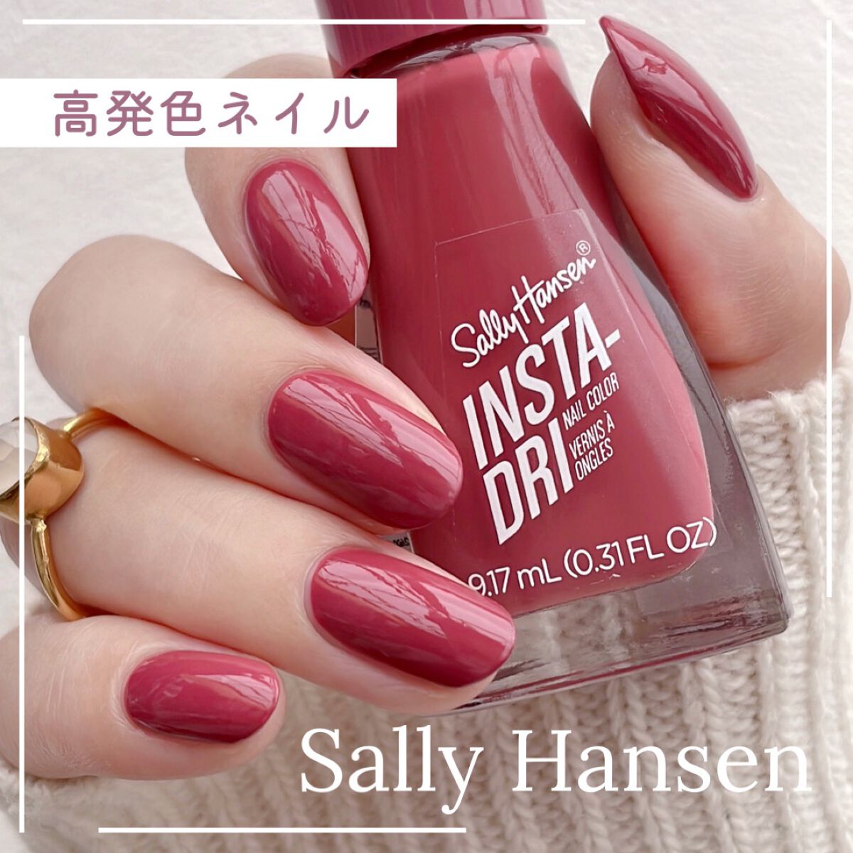 インスタドライ ネイルカラー 413 エスプレッソ/サリーハンセン/オールインワンネイルを使ったクチコミ（1枚目）