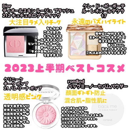 チーク ポップ/CLINIQUE/パウダーチークを使ったクチコミ(4枚目)